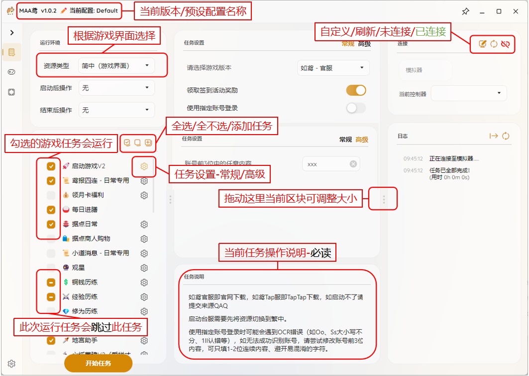主页界面正式版