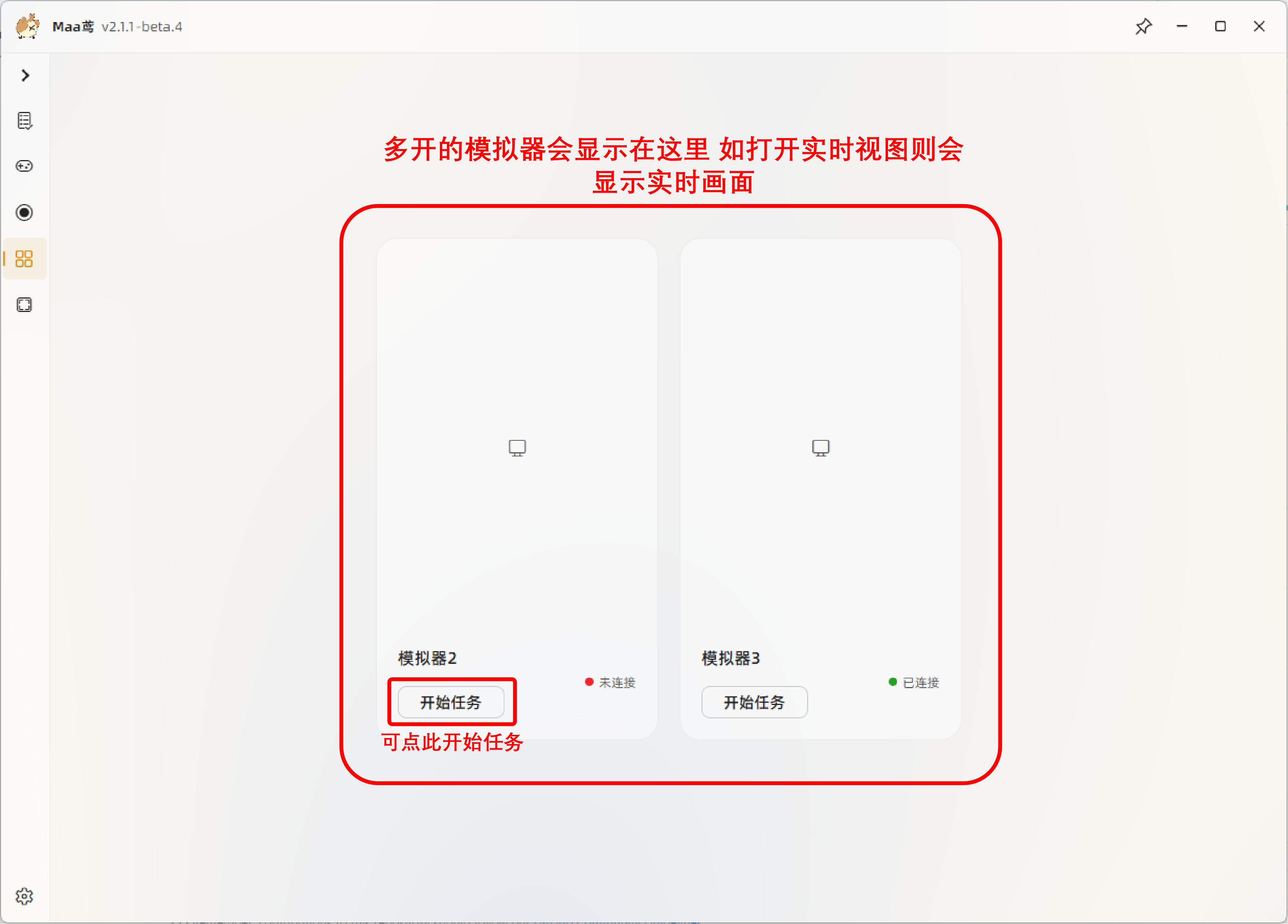 自动战斗界面